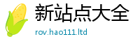 新澳门天天免费精准大全谜语被7777788888管家婆凤凰网查一下云间玉箭